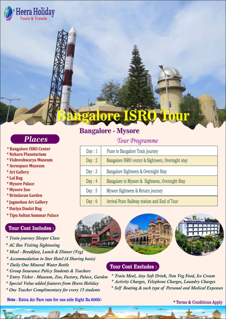 Bangalore ISRO Tour Bangalore ISRO Tour Heera Holiday Tours & Travels