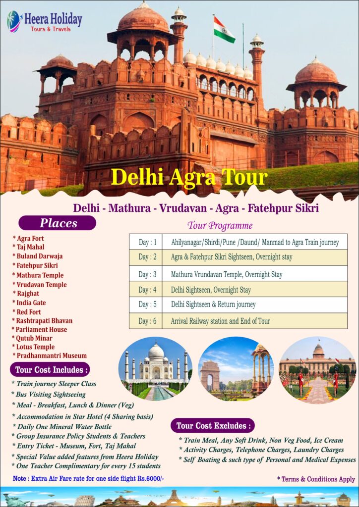 Delhi Agra Tour Delhi Agra Tour Heera Holiday Tours & Travels