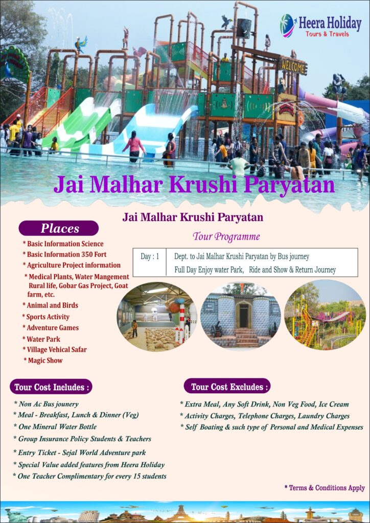 Jai Malhar krushi paryatan Jai Malhar krushi paryatan Heera Holiday Tours & Travels