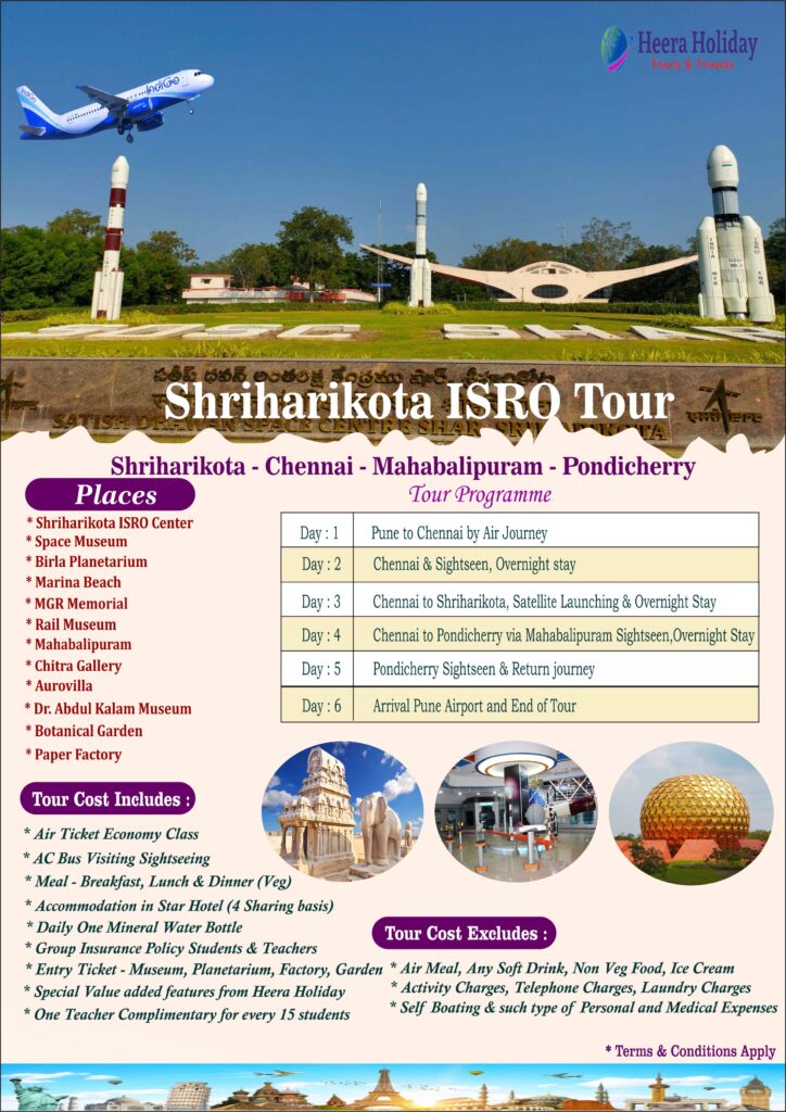 Shriharikota ISRO Tour Shriharikota ISRO Tour Heera Holiday Tours & Travels